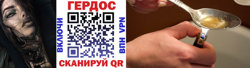 Героин Heroin Яхрома