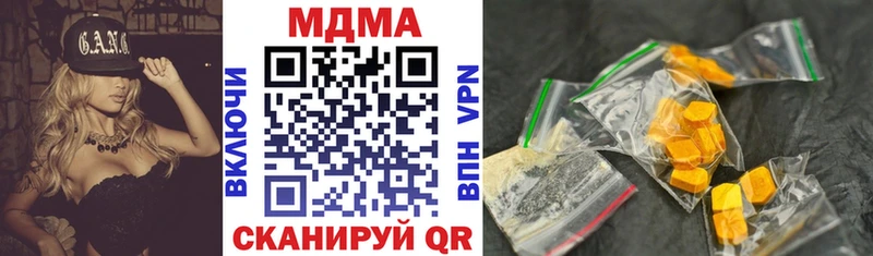 цена наркотик  Яхрома  МДМА молли 